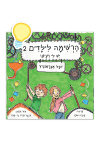 The list for children2