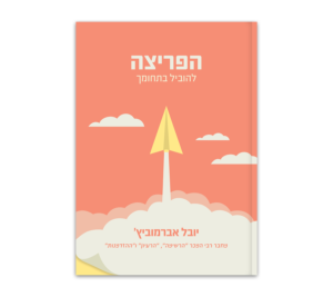 UV Web Design Book page gallery ELEMET הפריצה _900 × 800