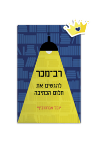 bestseller