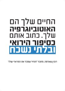 הסיפור שלי_Page_02