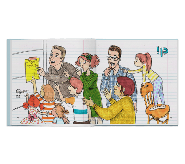 ⁦הרשימה לילדים 1 - לחלום בקול רם - רכישה כמותית⁩ – תמונה ⁦3⁩