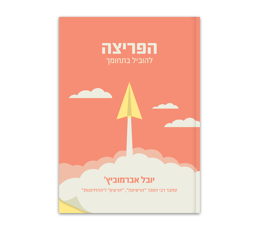 UV Web Design Book page gallery ELEMET הפריצה _900 × 800