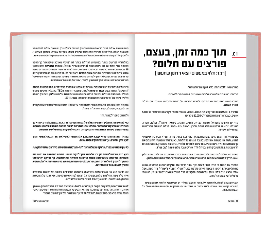 UV Web Design Book page gallery ELEMET הפריצה _900 × 800 3