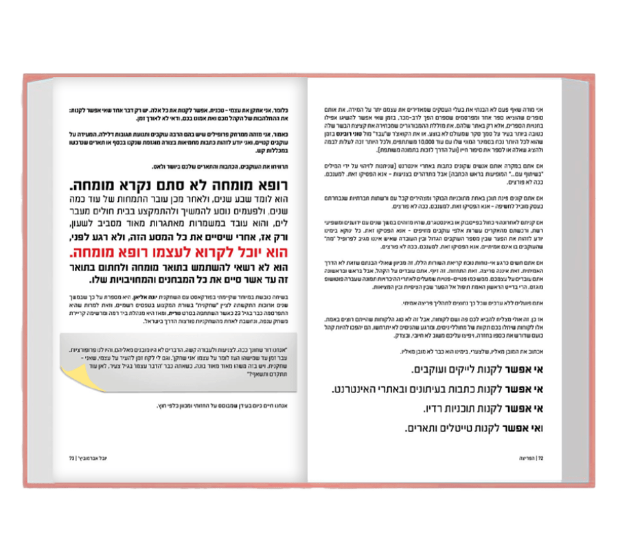 UV Web Design Book page gallery ELEMET הפריצה _900 × 800 5