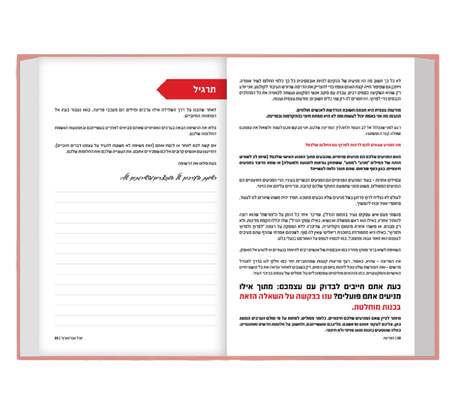 UV Web Design Book page gallery ELEMET הפריצה _900 × 800 6