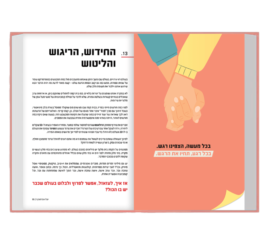 UV Web Design Book page gallery ELEMET הפריצה _900 × 800 7