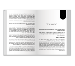 UV Web Design Book page gallery ELEMET עד הדמעה האחרונה _900 × 800
