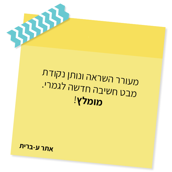 UV Web Design Book page reviews הספר ההזדמנות_600 × 600