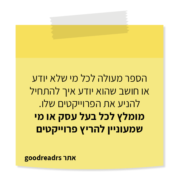 UV Web Design Book page reviews הספר הרעיון _600 × 600