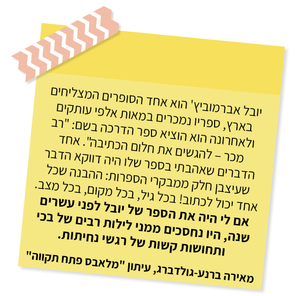 UV Web Design Book page reviews הספר רב מכר_600 × 600 2