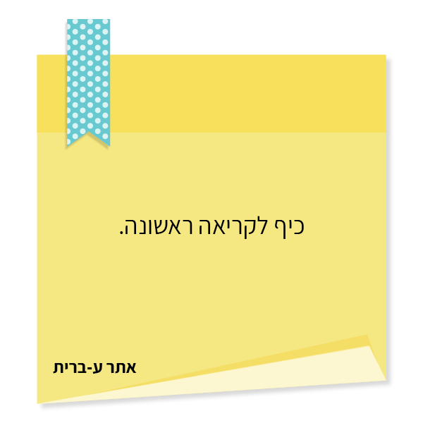 UV Web Design Book page reviews יש לי אבל אין לי_600 × 600 2