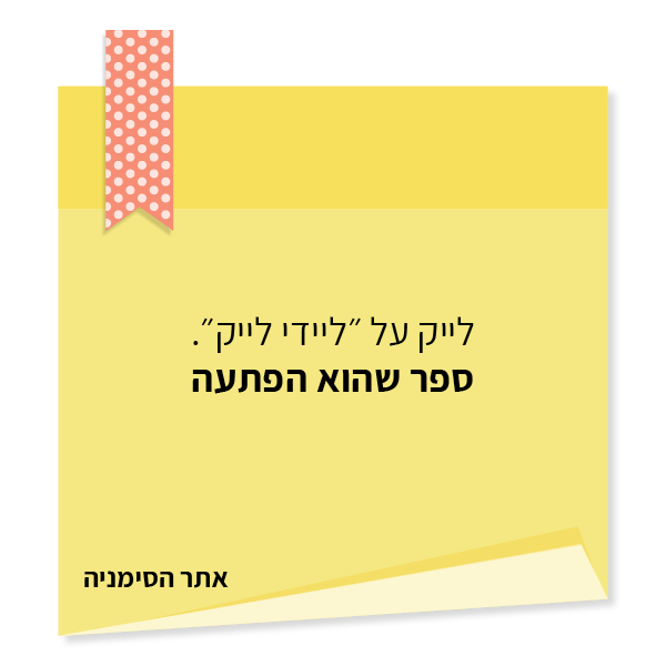 UV Web Design Book page reviews ליידי לייק _600 × 600