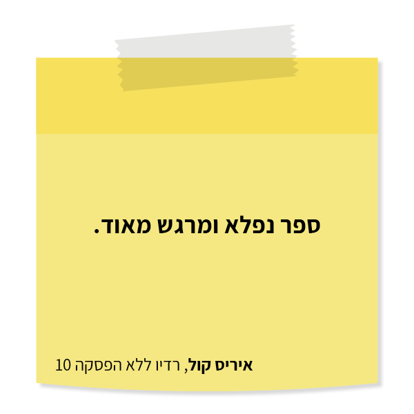 UV Web Design Book page reviews עד הדמעה האחרונה_600 × 600 10