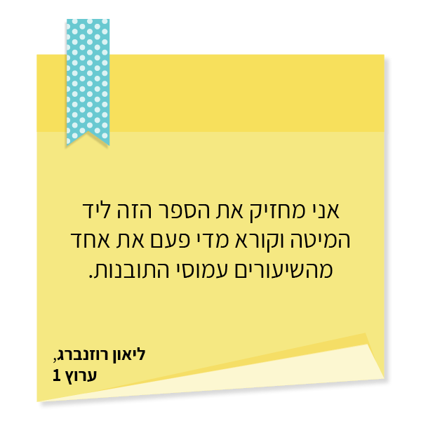 UV Web Design Book page reviews עד הדמעה האחרונה_600 × 600 3