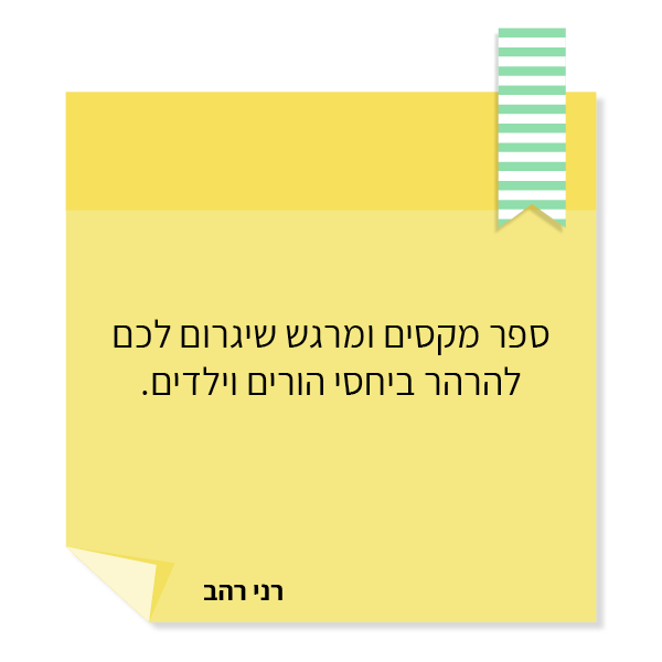 UV Web Design Book page reviews עד הדמעה האחרונה_600 × 600 5