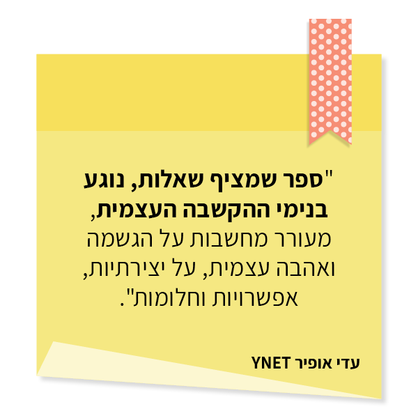 UV Web Design Book page reviews עד הדמעה האחרונה_600 × 600 7