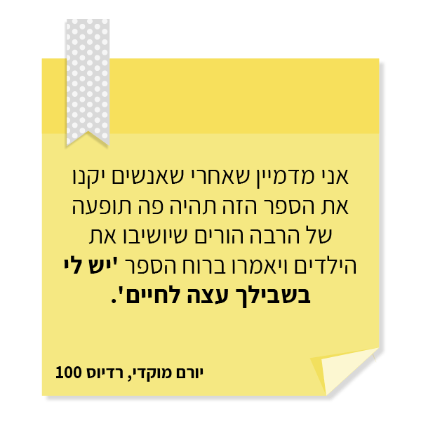 UV Web Design Book page reviews עד הדמעה האחרונה_600 × 600 9