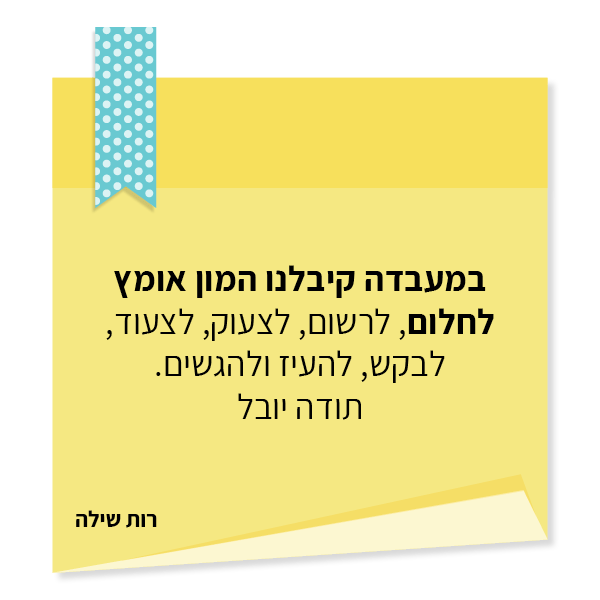 UV Web Design Lecture page reviews המעבדה להגשמת חלומות- בליווי המלא, בתוכנית וידאו ובריטרט_600 × 600