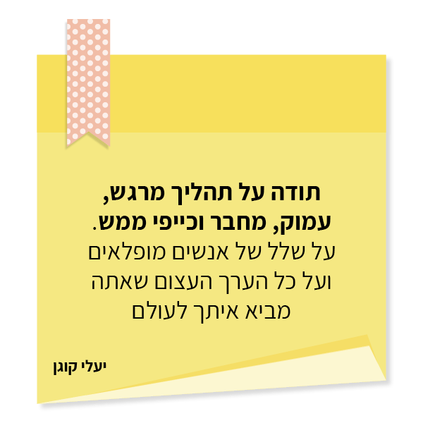 UV Web Design Lecture page reviews המעבדה להגשמת חלומות- בליווי המלא, בתוכנית וידאו ובריטרט_600 × 600 11