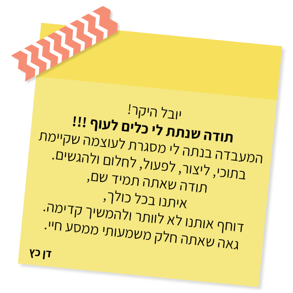 UV Web Design Lecture page reviews המעבדה להגשמת חלומות- בליווי המלא, בתוכנית וידאו ובריטרט_600 × 600 3