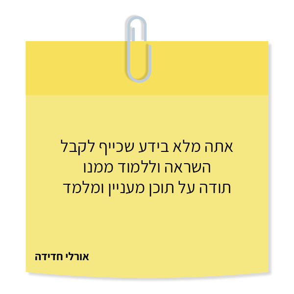 UV Web Design Lecture page reviews המעבדה להגשמת חלומות- בליווי המלא, בתוכנית וידאו ובריטרט_600 × 600 6