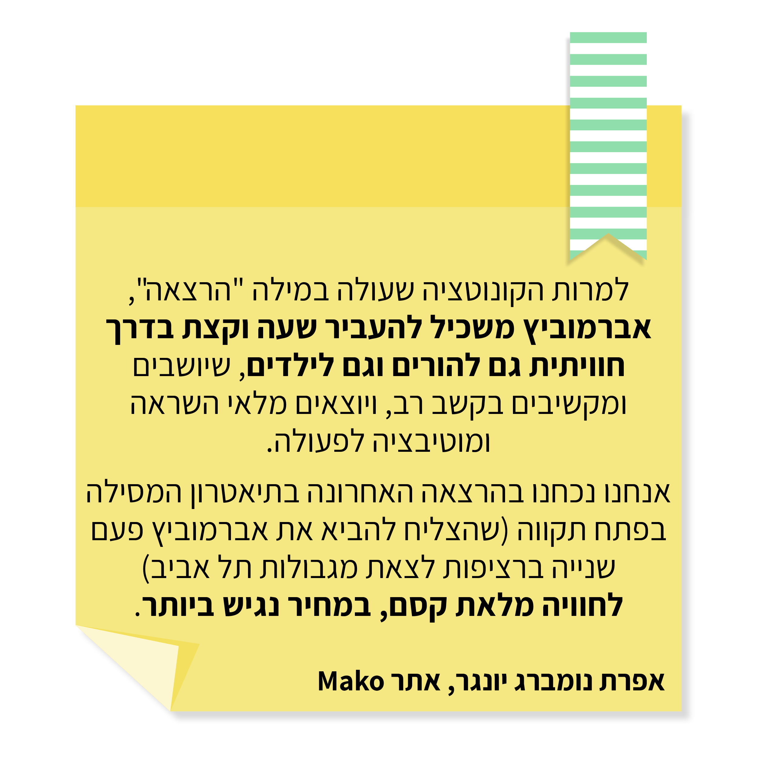 UV Web Design Lecture page reviews הרצאת קסם הרשימה_600 × 600 2