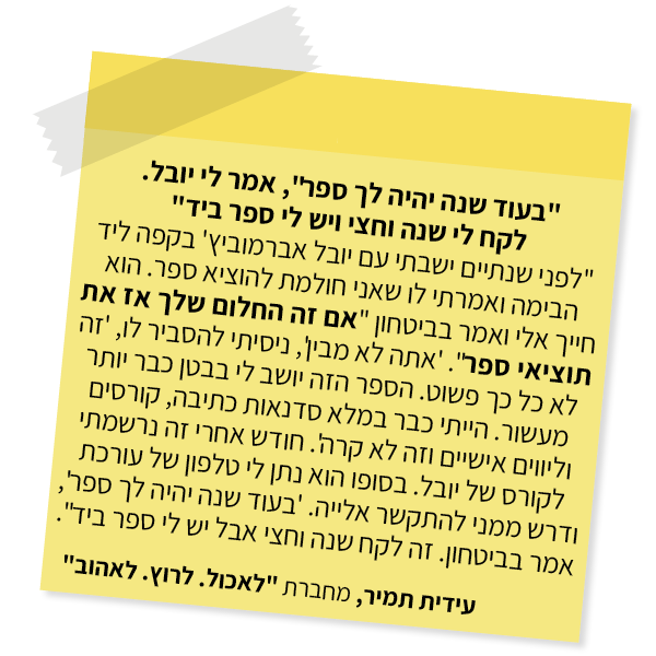 UV Web Design Lecture page reviews קורס הכתיבה _מחדדים ת'מקלדת_ _600 × 600 2