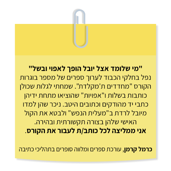 UV Web Design Lecture page reviews קורס הכתיבה _מחדדים ת'מקלדת_ _600 × 600 4