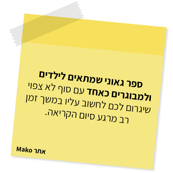 UV Web Design Book page reviews האיש שאהב את הטלפון שלו יותר מדי _600 × 600