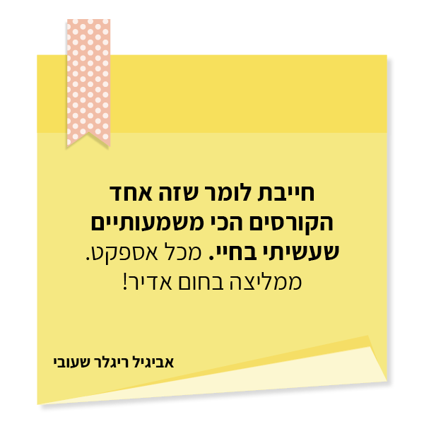 UV Web Design Lecture page reviews מחדדים תמקלדת + רב מכר_600 × 600 3