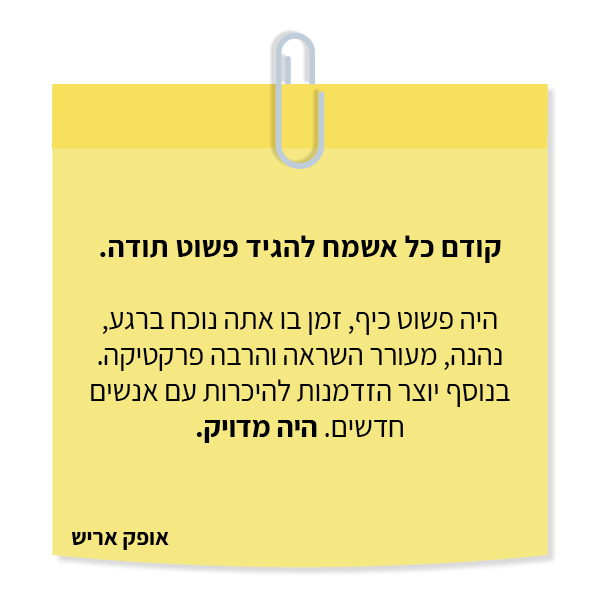 UV Web Design Lecture page reviews אופק אריש_600 × 600