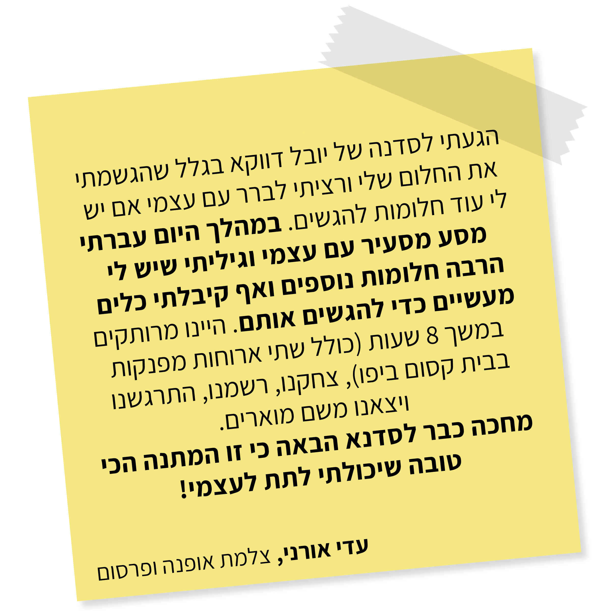 UV Web Design Lecture page reviews המעבדה להגשמת חלומות