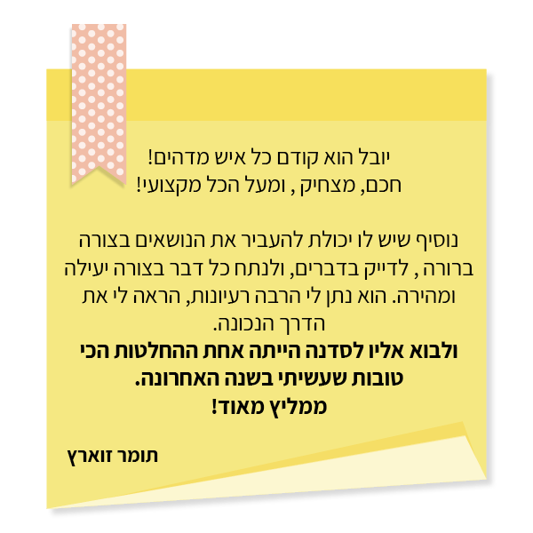 UV Web Design Lecture page reviews הרצאת חייך 79_600 × 600