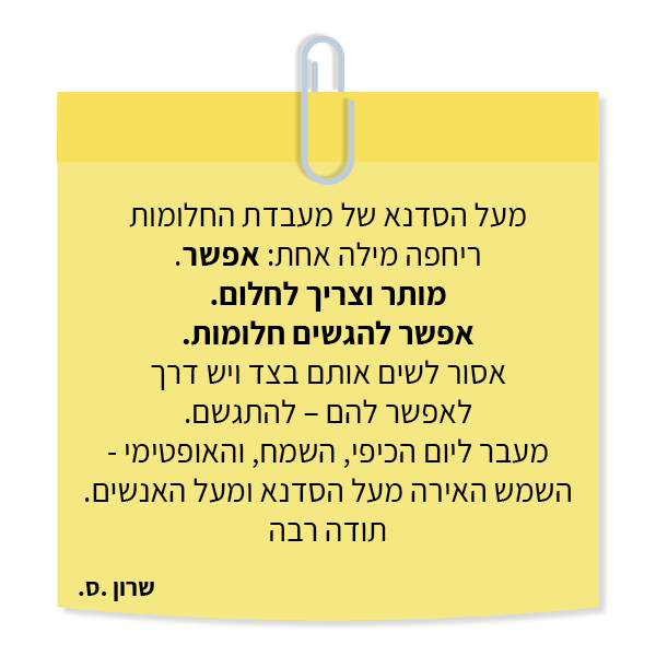 UV Web Design Lecture page reviews סדנת המעבדה להגשמת חלומות