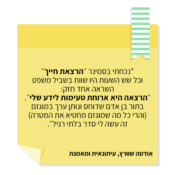 UV Web Design Lecture page reviews 2026 הרצאת חייך 2