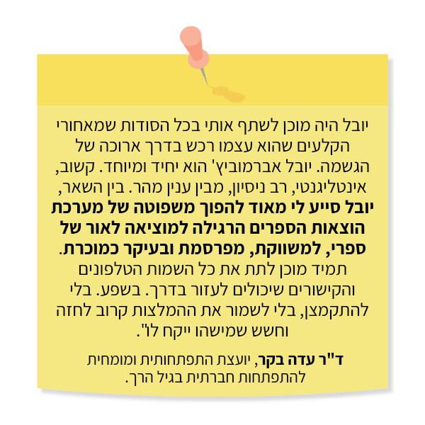 UV Web Design Lecture page reviews הפריצה + המעבדה להגשמת חלומות וידאו +ליווי אישי + ליווי עסקי_600 × 600