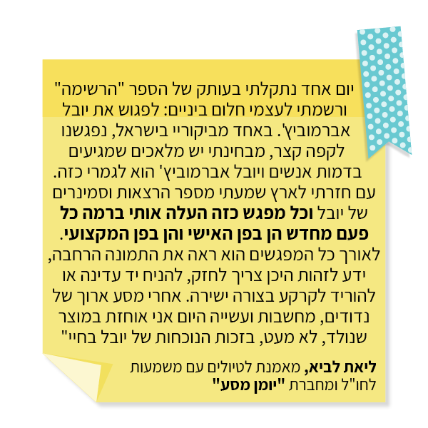 UV Web Design Lecture page reviews הפריצה + המעבדה להגשמת חלומות וידאו +ליווי אישי + ליווי עסקי_600 × 600 3