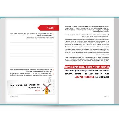 Mockup_The List New Edition_900*600_ 4