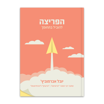 UV Web Design Book page gallery ELEMET הפריצה _900 × 800