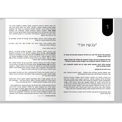 UV Web Design Book page gallery ELEMET עד הדמעה האחרונה _900 × 800