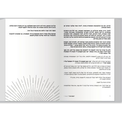 UV Web Design Book page gallery ELEMET עד הדמעה האחרונה _900 × 800 2