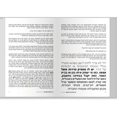 UV Web Design Book page gallery ELEMET עד הדמעה האחרונה _900 × 800 3