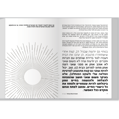 UV Web Design Book page gallery ELEMET עד הדמעה האחרונה _900 × 800 4