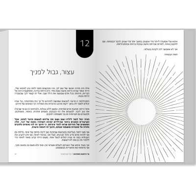 UV Web Design Book page gallery ELEMET עד הדמעה האחרונה _900 × 800 5