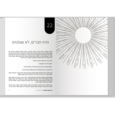 UV Web Design Book page gallery ELEMET עד הדמעה האחרונה _900 × 800 6