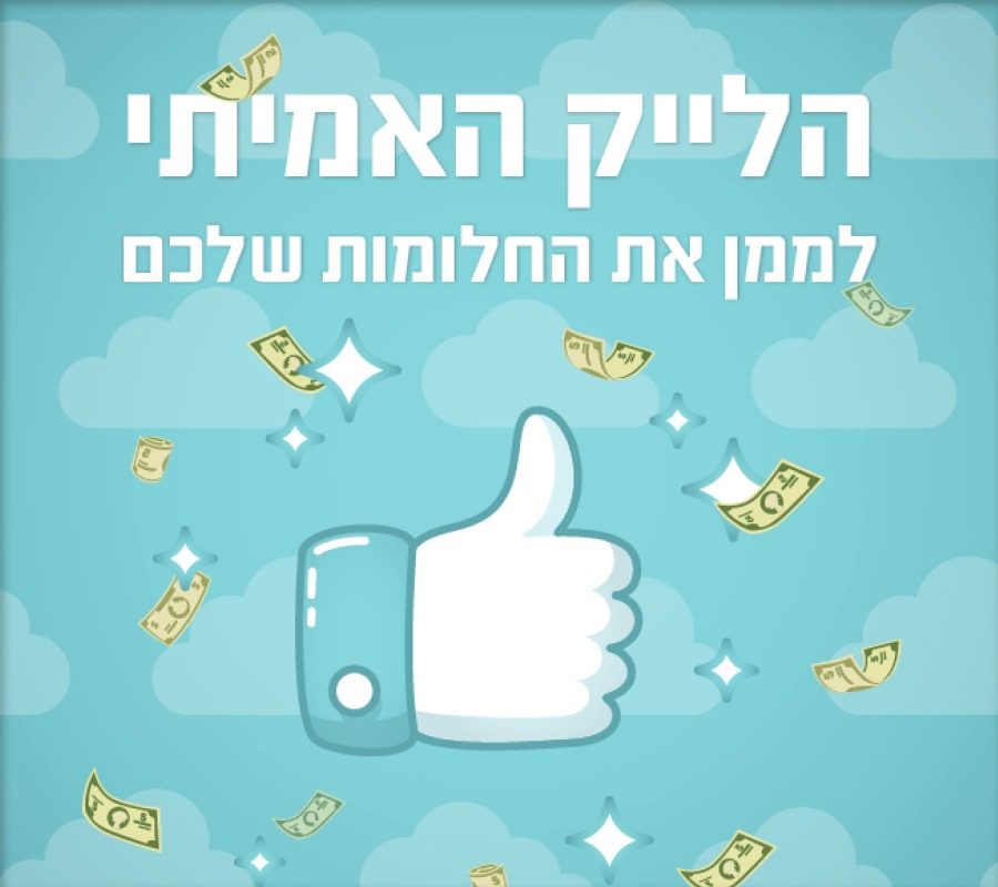 UV Web Design Lecture page pic gallery _900 × 800 16 הלייק האמיתי מימון המון