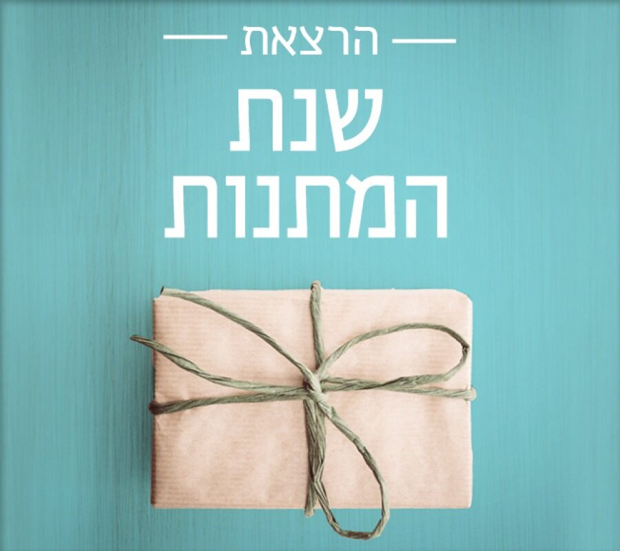 UV Web Design Lecture page pic gallery _900 × 800 17 הרצאת שנת המתנות