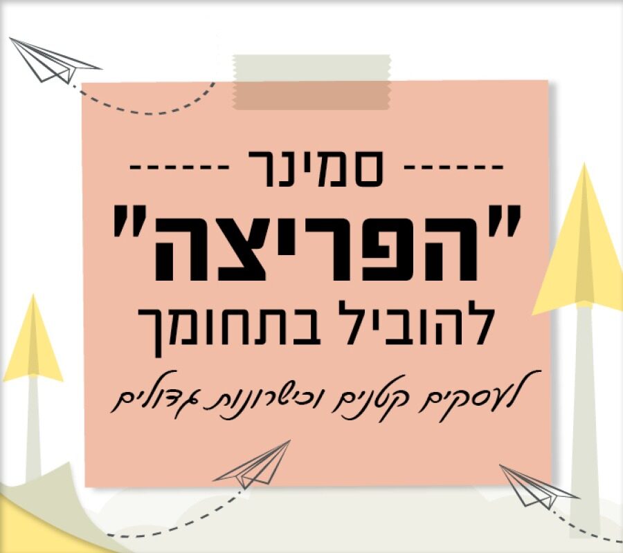 UV Web Design Lecture page pic gallery _900 × 800 20סמינר הפריצה