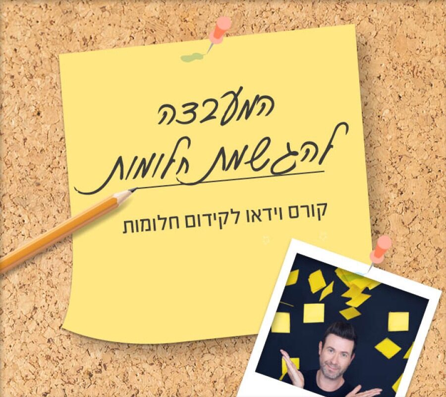 UV Web Design Lecture page pic gallery _900 × 800 6 המעבדה להגשמת חלומות - קורס וידאו