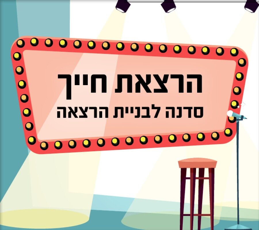 UV Web Design Lecture page pic gallery _900 × 800 8 הרצאת חייך